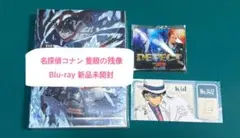 名探偵コナン 隻眼の残像 豪華盤 Blu-ray セブン特典付き