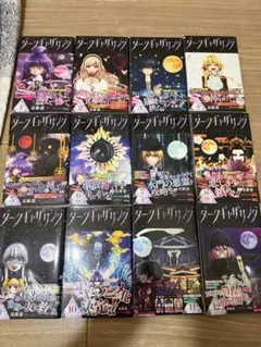 【裁断済】ダークギャザリング　既刊２０冊セット 裁断済】ダークギャザリング 既刊20冊セット - メルカリ