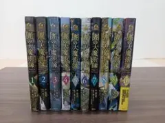2026年最新】図書館の大魔術師 全巻の人気アイテム - メルカリ