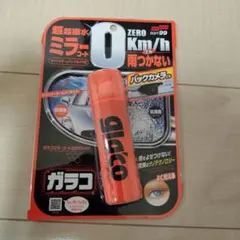 【新品】 glaco(ガラコ) 撥水剤 ガラコミラーコートZEROのサムネイル