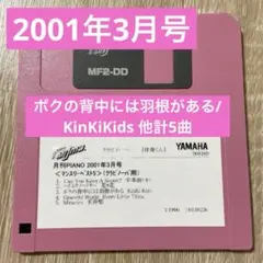 〇Gb右1269 昭和レトロ パックマン PC-8801 マイコンソフト - メルカリ