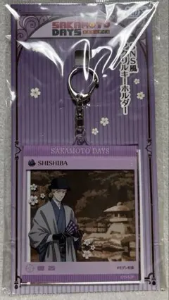 【4894】サカモトデイズ 神々廻 SNS風アクリルキーホルダー モダン和装