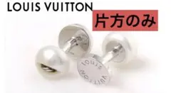 ルイヴィトン 正規品 カフス SV925 シルバー パール 한쪽만