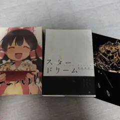2026年最新】四面楚歌 うつつのゆめの人気アイテム - メルカリ