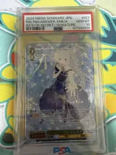 月より団子エミリア　PSA10 ヴァイスシュヴァルツ 2025年最新】エミリア psa10の人気アイテム - メルカリ