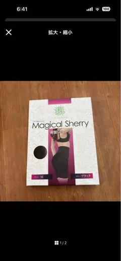 Magical Sherry 骨盤ショーツ ブラック Mサイズのサムネイル