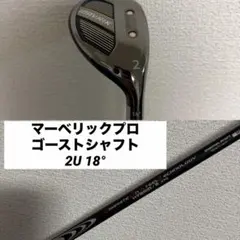 マーベリックプロ 4u 23° ハイブリッド キャロウェイ - メルカリ