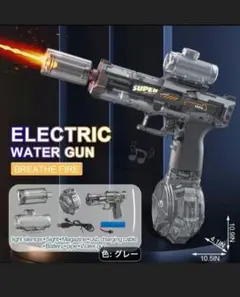 電動ウォーターガン 本体 ライト付き 水鉄砲2個