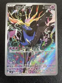 ゼルネアス AR MEGA 拡張パック ニンジャスピナー 089/083