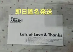 ARASHI We are ARASH嵐会員限定オリジナル銀テープ 新品未開封 - メルカリ
