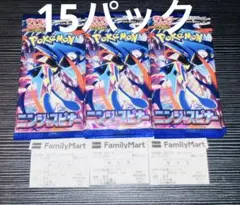 ポケモンカード　ニンジャスピナー 15 パック セット 新品 未開封