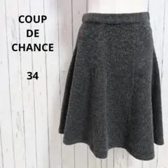 クードシャンス☆フレアスカート　膝丈　ウール混　サイドジップ　XS　黒　日本製