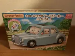 シルバニアファミリー ファミリーカー (ライトブルー)