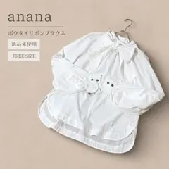 【新品タグ付】anana ボウタイリボンブラウス ギャザー ボリューム袖 白 Fのサムネイル