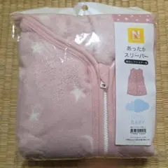 ニトリ　Nウォーム　あったかスリーパー