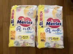 【未開封】直接受け取り限定:Merries/XL 46枚入り×2パック