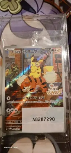 名探偵ピカチュウ PROMO SV-Pプロモカード★未開封品
