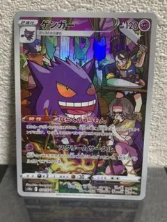 ゲンガー CHR S10a ダークファンタズマ 074/071 おまけ付き