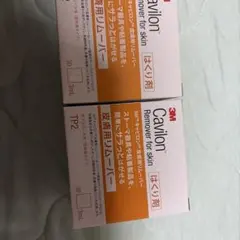 キャビロン皮膚用リムーバー 3ml 60包のサムネイル