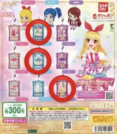 アイカツ ガチャ 3個セット