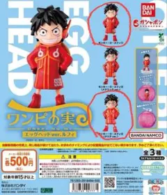 フユ様専用　4体セット