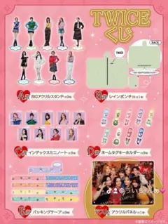 2025年最新】twiceファミマ1番くじの人気アイテム - メルカリ