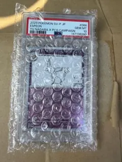 PSA10 グレイシア 長場雄 nagaba プロモ 069/SV-P - メルカリ