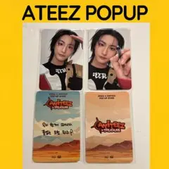 ATEEZ アチズ　ソンファ　POPUP　特典トレカ　ラキドロ　セット　D818