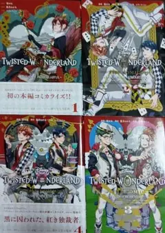 2026年最新】ツイステ 漫画 全巻の人気アイテム - メルカリ
