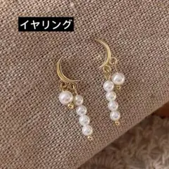 パールイヤリング 小ぶり 揺れる ゴールド 樹脂ノンホールピアス