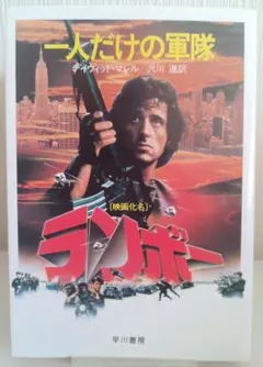 映画パンフレット 真田広之 燃える勇者 Hiroyuki Sanada - メルカリ