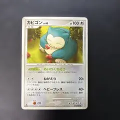 ポケモンカード　カビゴン Pt2 時の果ての絆 070/090 6j5 ポケモンカード カビゴン Pt2 時の果ての絆 070/090 6j4 - メルカリ