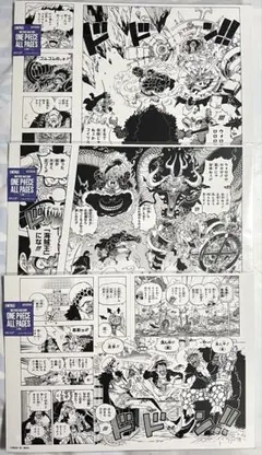 ONE PIECE ALL PAGES サンジセット - メルカリ