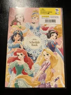 未使用　2026 スケジュール帳　ディズニープリンセス　B6 マンスリー　手帳