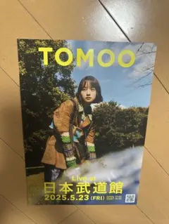 2026年最新】Tomoo ポスターの人気アイテム - メルカリ