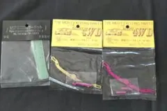 ミニ四駆　超レア　パーツセット