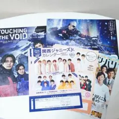 正門良規 タッチングザヴォイド フライヤー チラシ カレンダー Aぇ！group