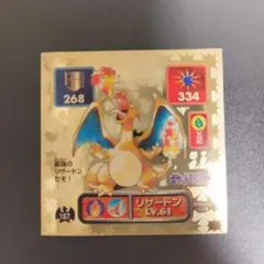 美品】1996年 ポケモン最強シール烈伝 リザードン プリズム 当時物