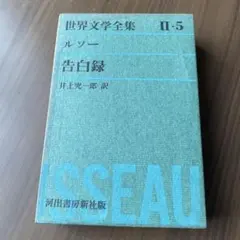 2026年最新】井上究一郎の人気アイテム - メルカリ