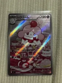 ペロリーム MEGA スタートデッキ100 バトルコレクション 750/742