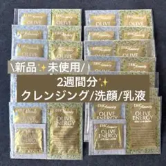 DHC 洗顔 クレンジング 乳液 お泊まりセット 2週間 スキンケアのサムネイル