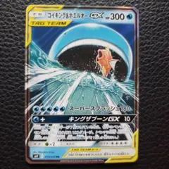 コイキング&ホエルオーGX RR サン&ムーン 拡張パック タッグボルト