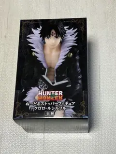 HUNTER×HUNTER ぬーどるストッパーフィギュア クロロ＝ルシルフル
