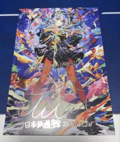 星街すいせい 日本武道館 会場限定複製サイン入りポストカード 新品未使用 星街すいせい Hoshimachi Suisei 日本武道館 Live