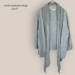 earth music&ecologyドレープカーディガン　コットン透かし編み