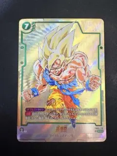 2026年最新】孫悟空 FB05-119 SCRの人気アイテム - メルカリ