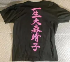 古参】大森靖子 タワレコ Tシャツ - メルカリ