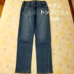 キッズ デニム ロングパンツ 長ズボン