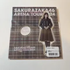 櫻坂46 村山美羽 8th制服衣装 アクリルスタンド 新品未開封