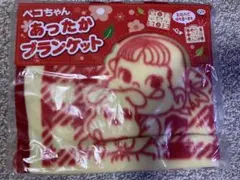不二家 ペコちゃん あったかブランケット